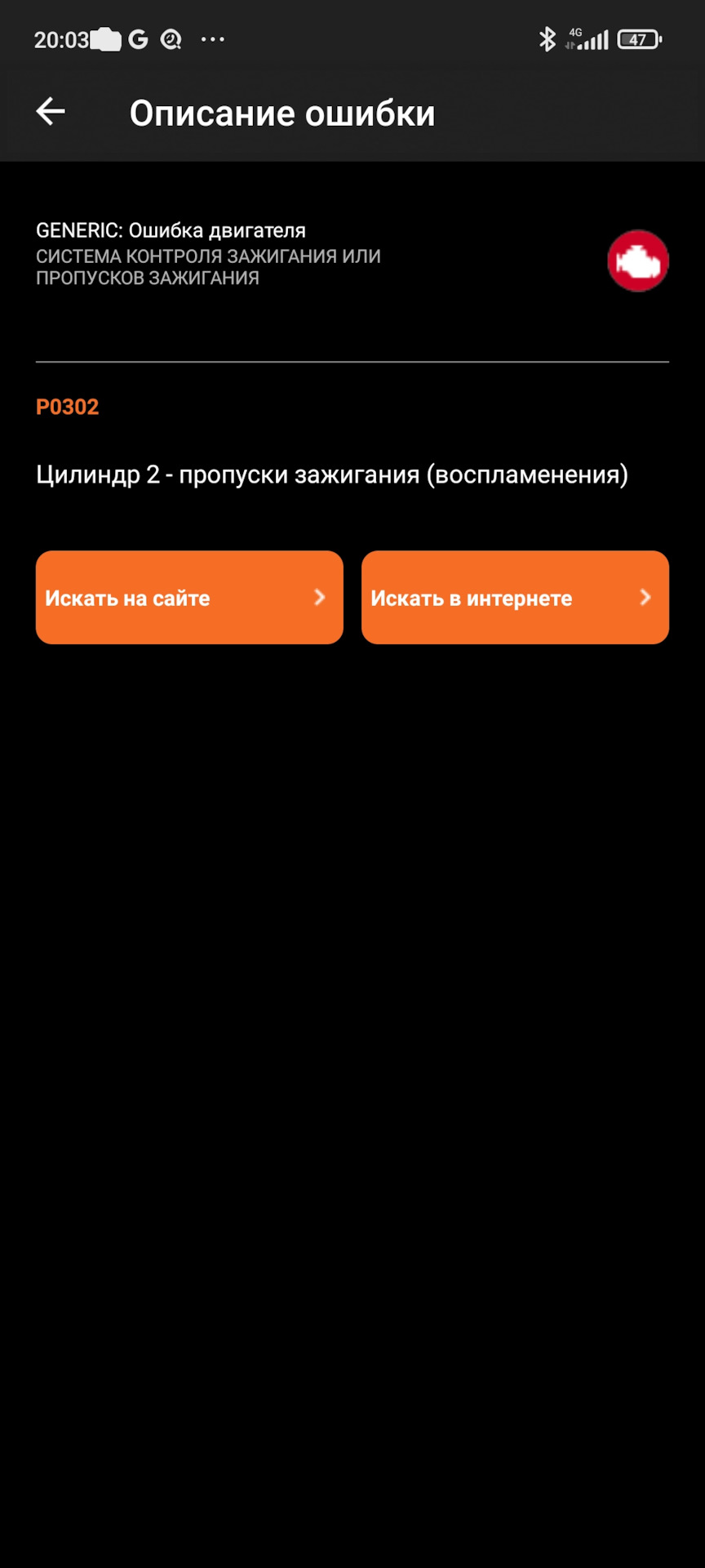 Пропуски запалювання Fiat Doblo 3