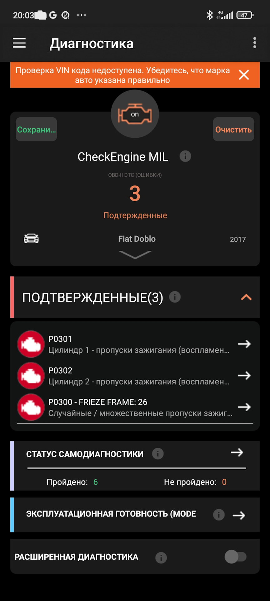 Пропуски запалювання Fiat Doblo 1