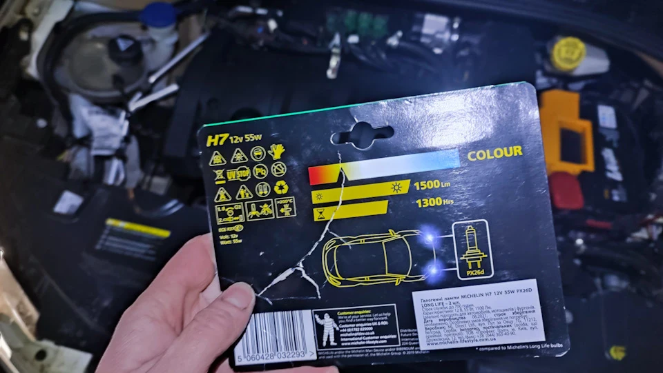 Згорів священний Osram Laser +150