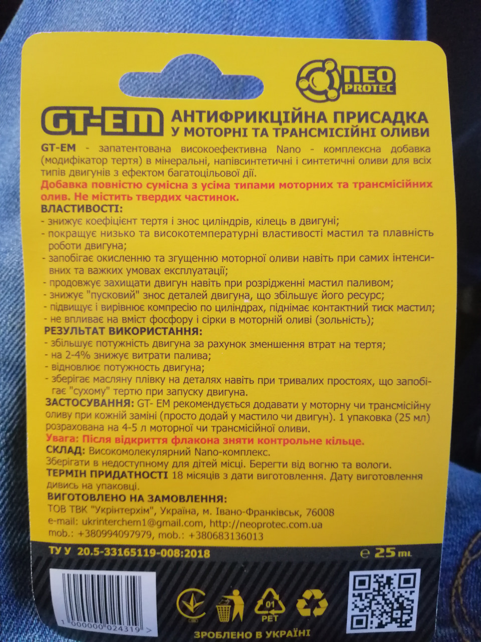 Український кондиціонер металу 2
