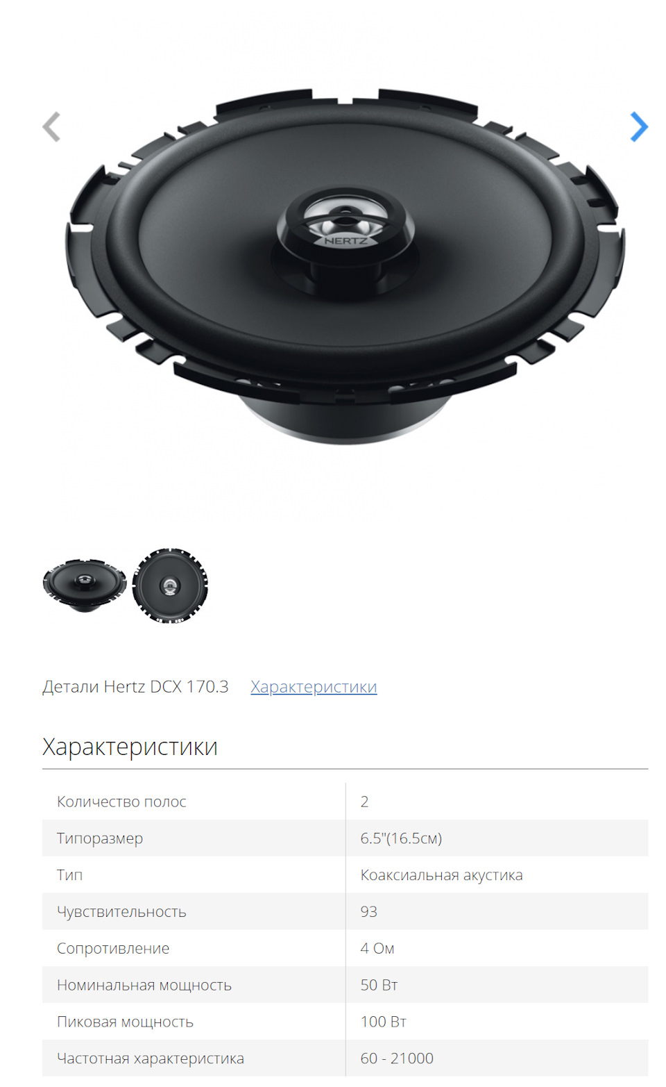 Замена штатной музики 2