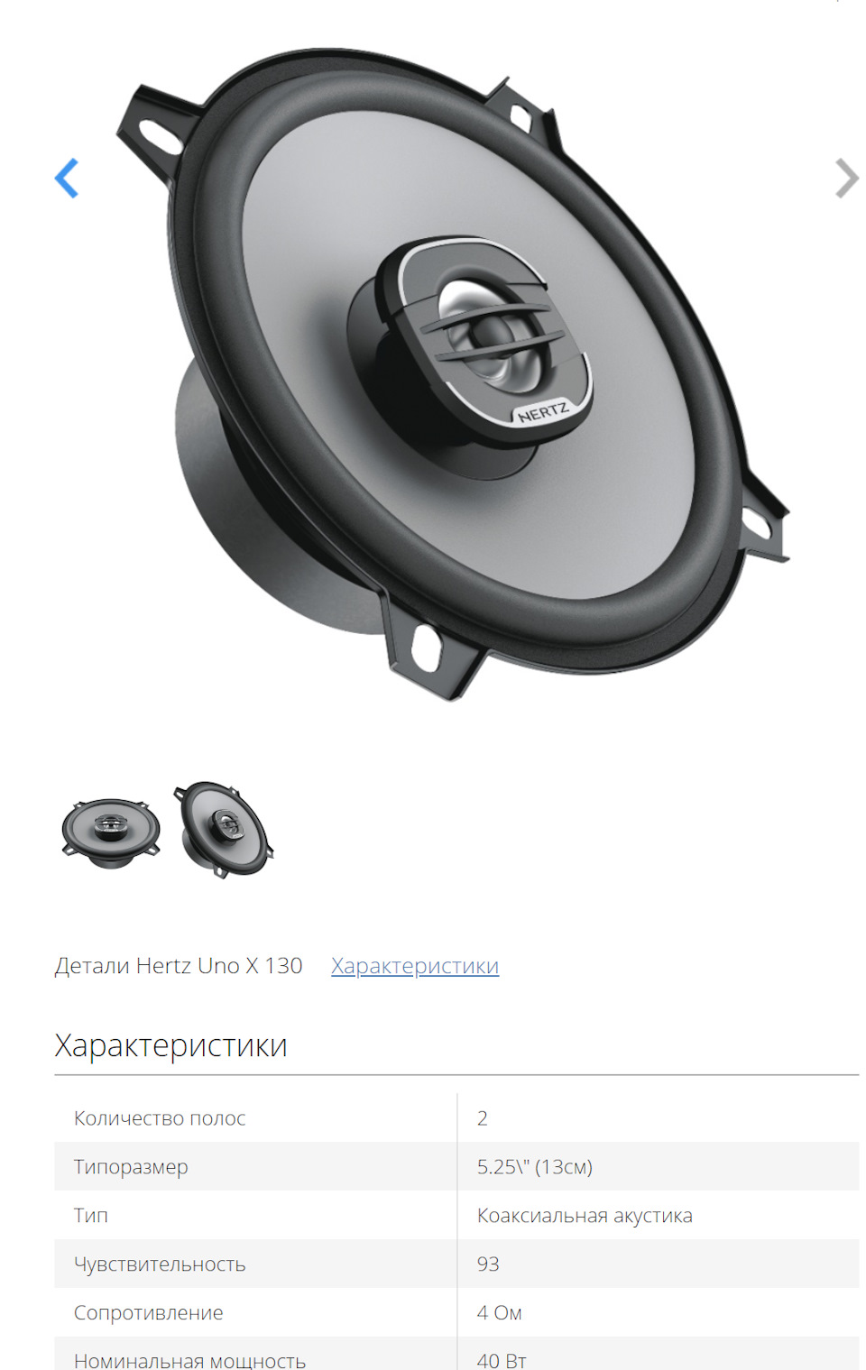 Замена штатной музики 1