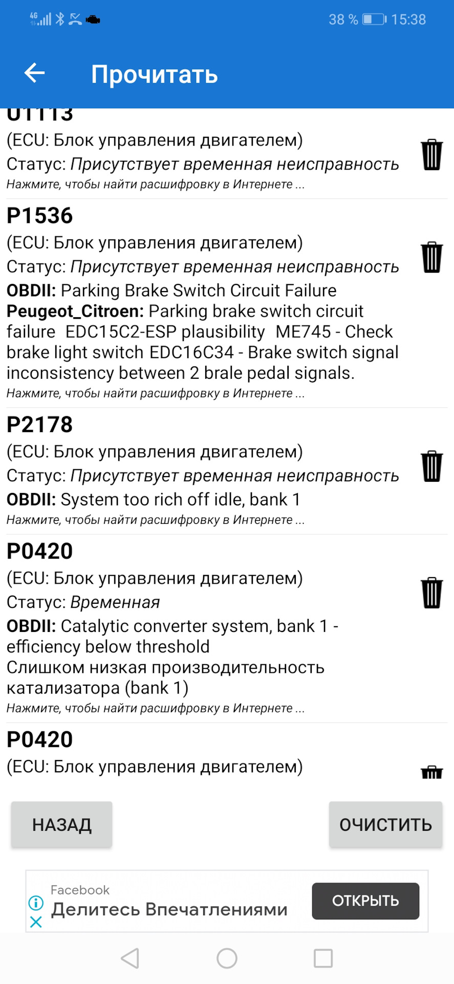 Знаменита помилка) 1