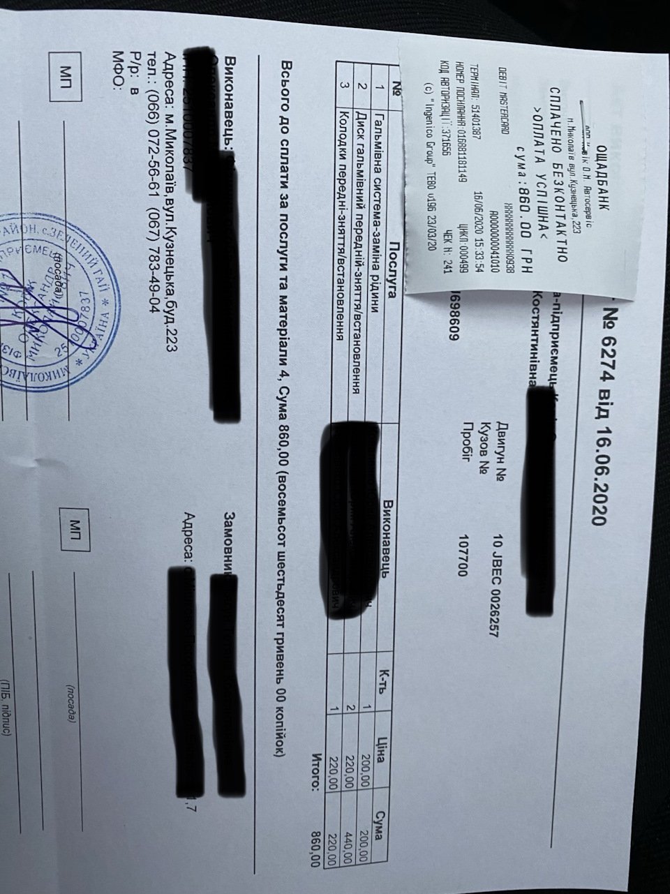 ТО гальмівної системи 5