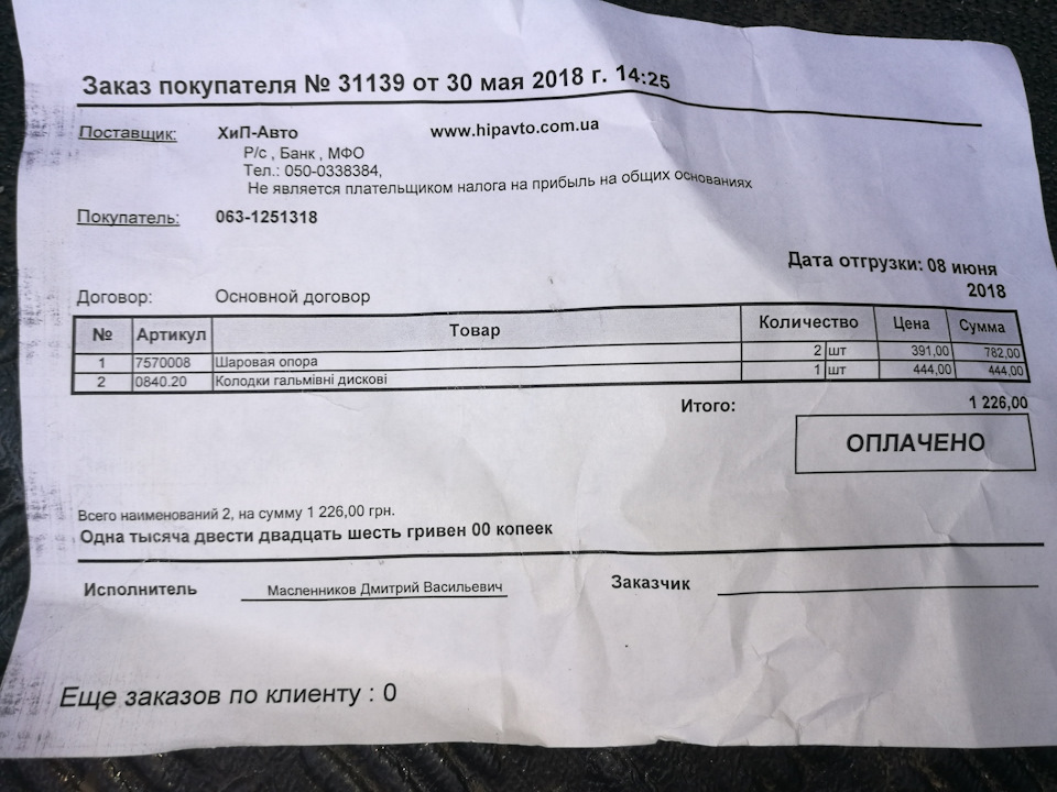 Заміна кульових опор та гальмівних колодок 2