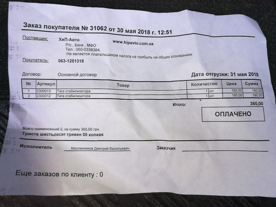 Заміна кульових опор та гальмівних колодок 3