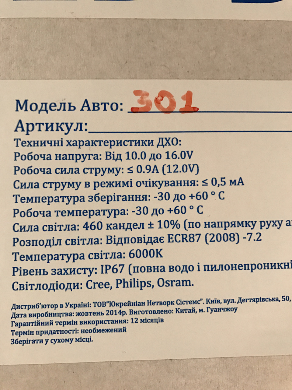 DRL для лева 1