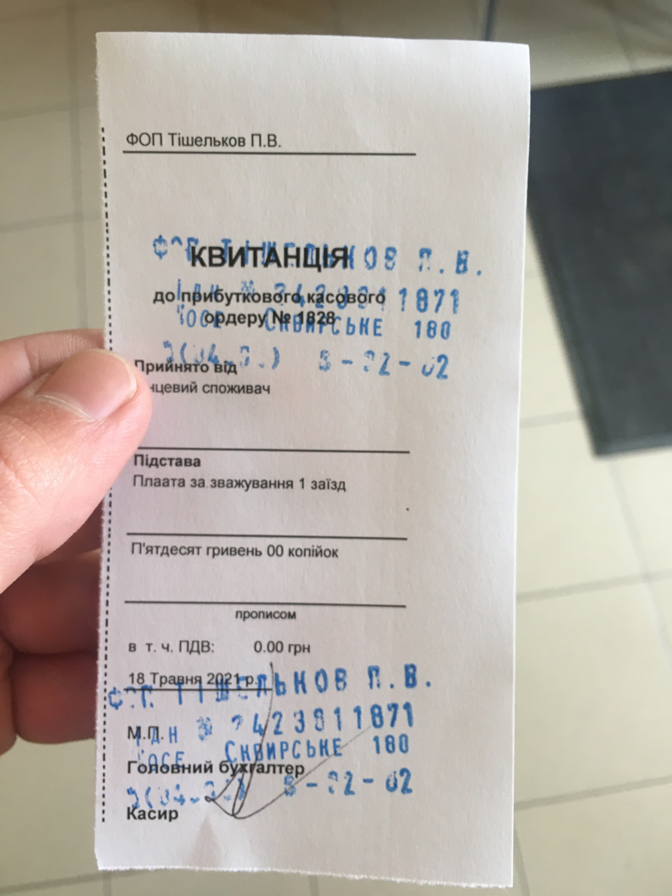 Контрольне зважування 4