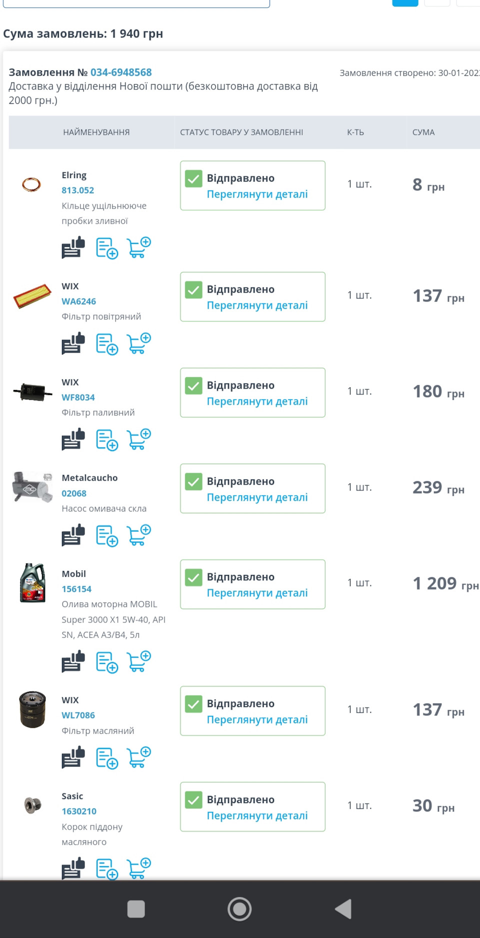 Перше ТО 1