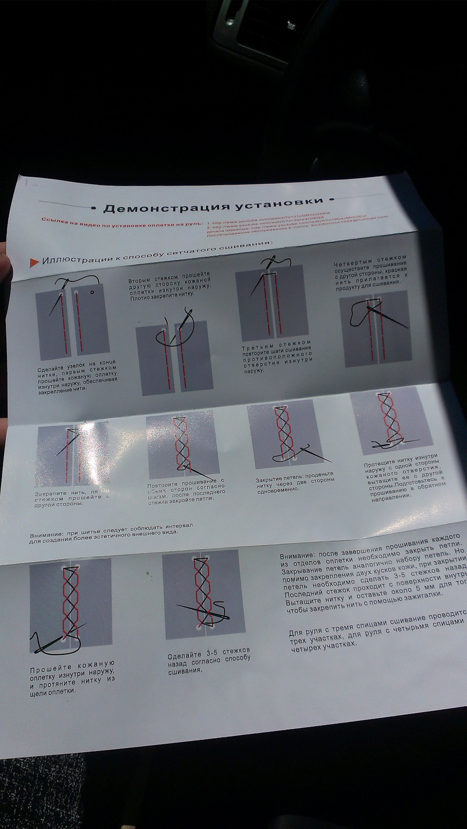 Перетяжка керма 3