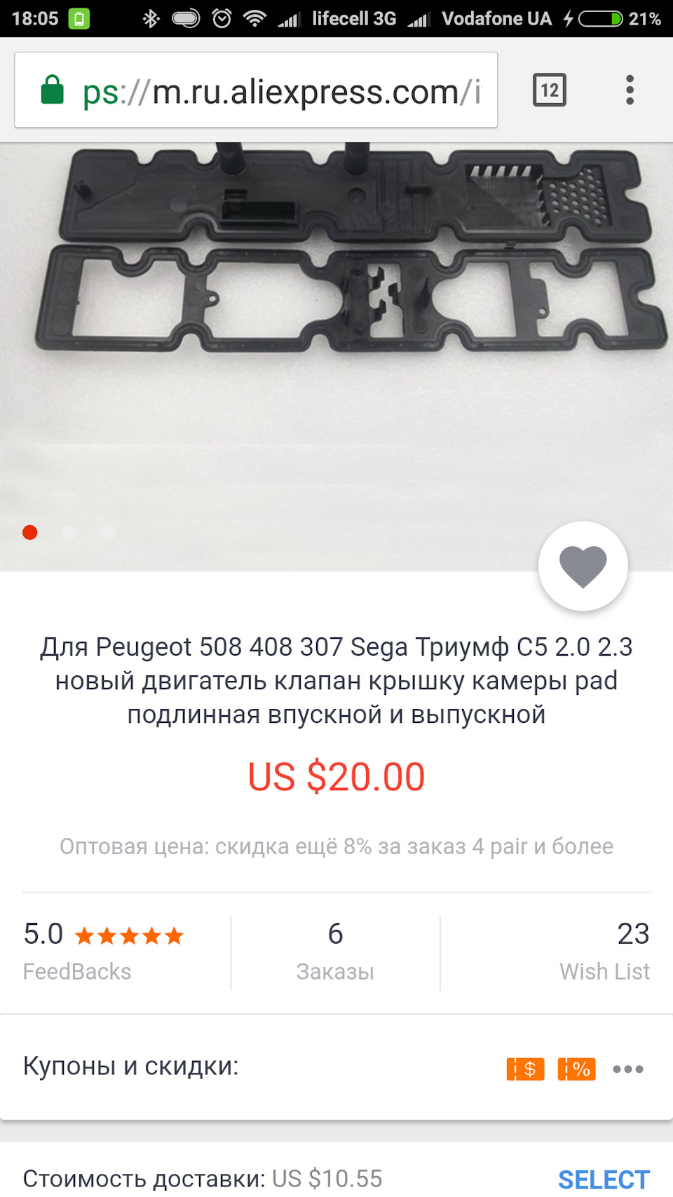 Потрібна порада Прокладки клапанної кришки 1