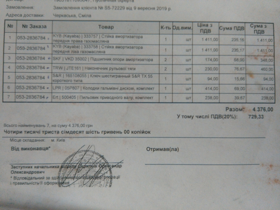Закінчення епопеї з кульовими (стійки та опори амортизатора, кермові наконечники). 1