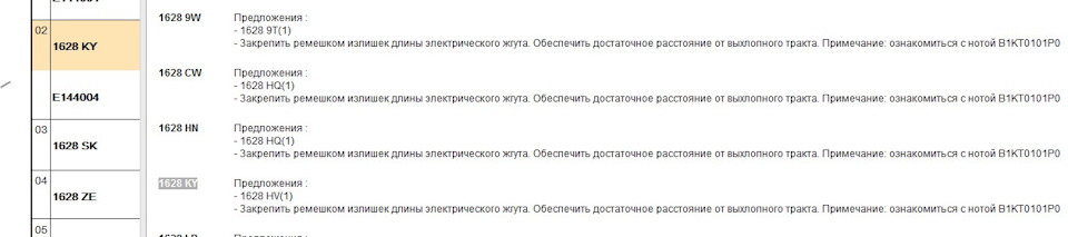 Нижняя лямбда (кислород датчик сист. сниж. токс.) 2