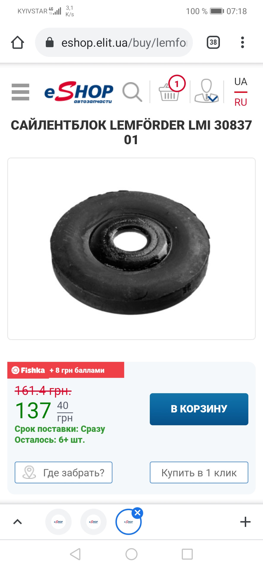 Починалося все з т.ч. 1