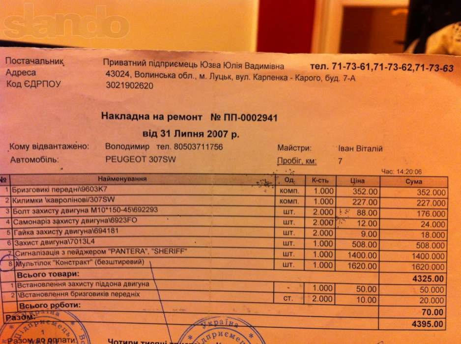 Продам замок КПП 5