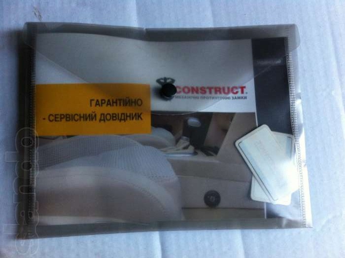 Продам замок КПП 4