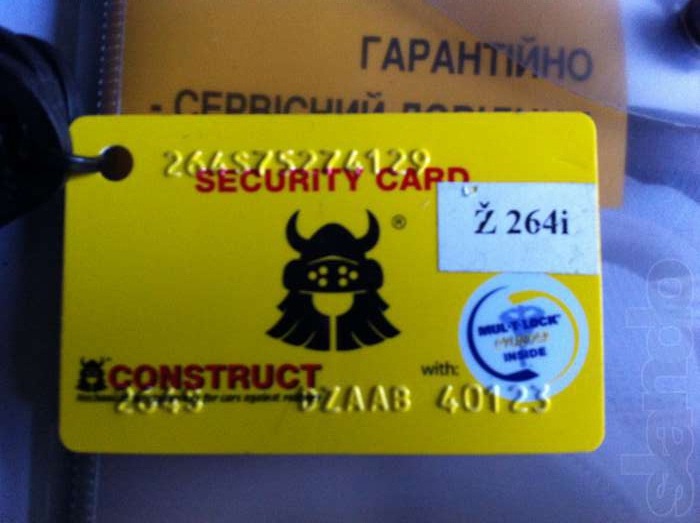 Продам замок КПП 3