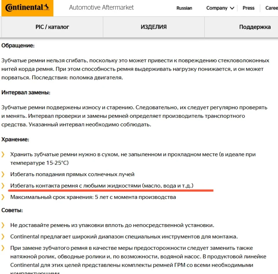 Повітря в розширювальний бачок, або кінець прокладки