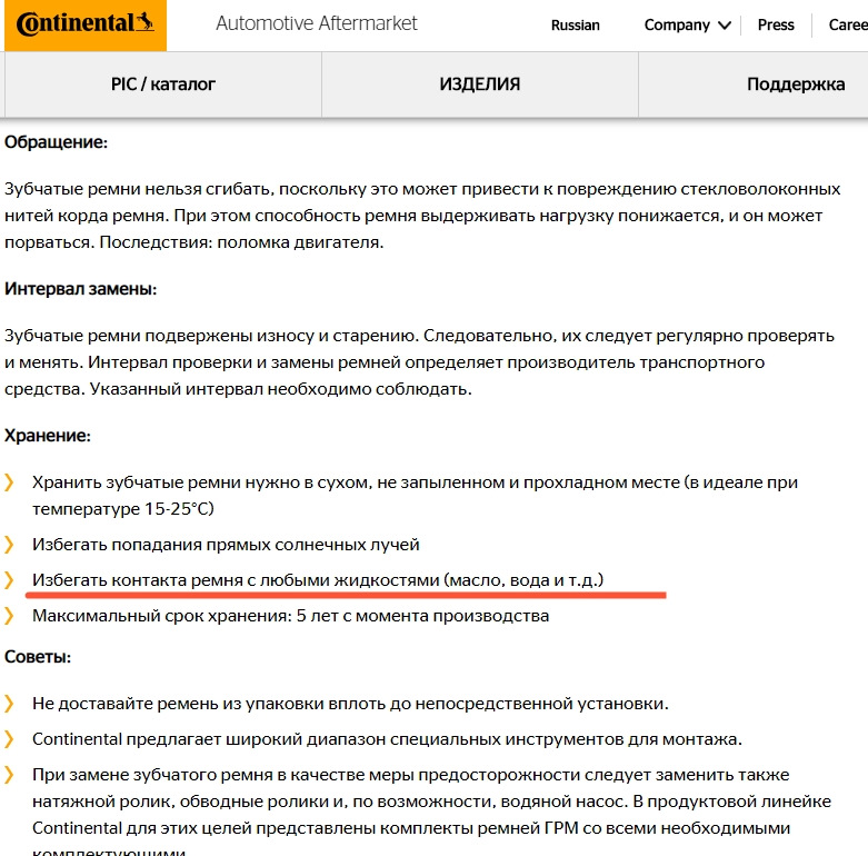 Повітря в розширювальний бачок, або кінець прокладки 1
