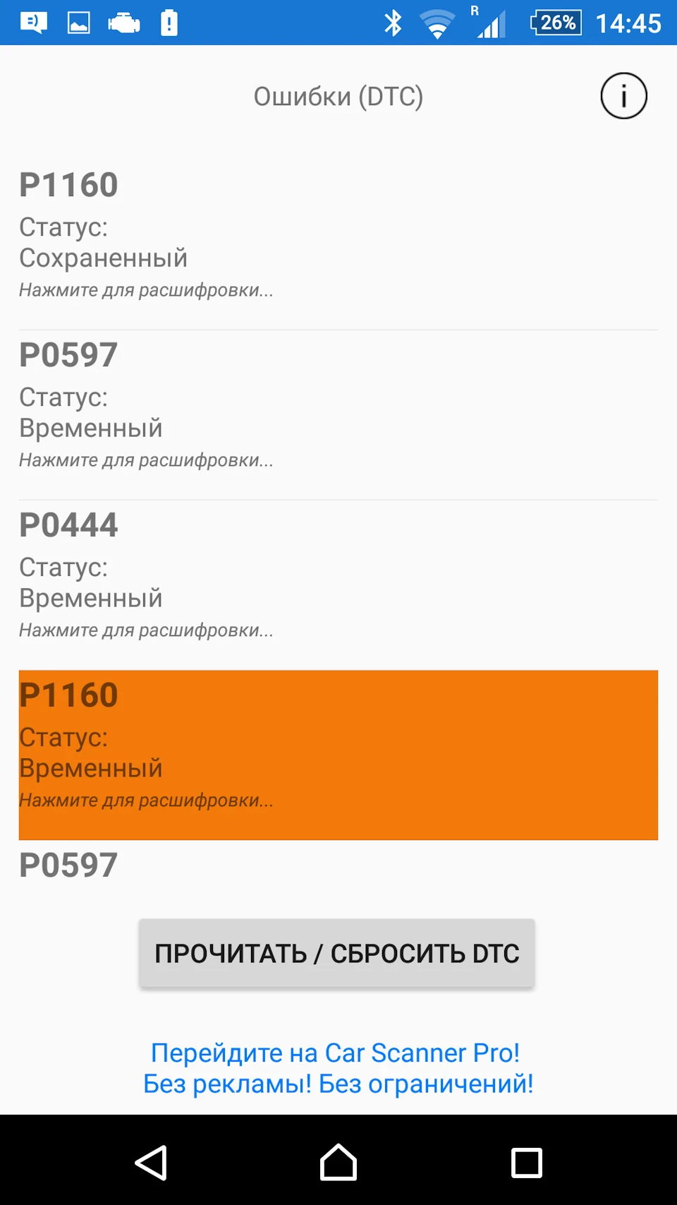 Engine Management System Faulty - Диваки