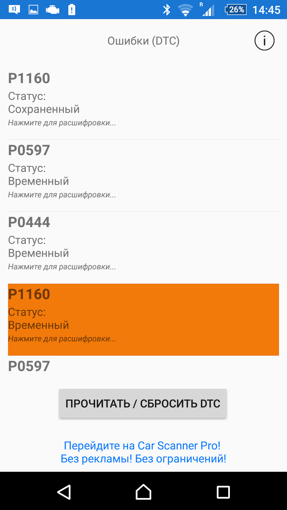 Engine Management System Faulty - Диваки 1