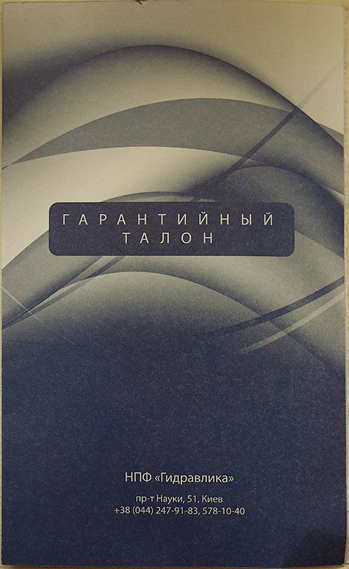 кермова рейка… 1