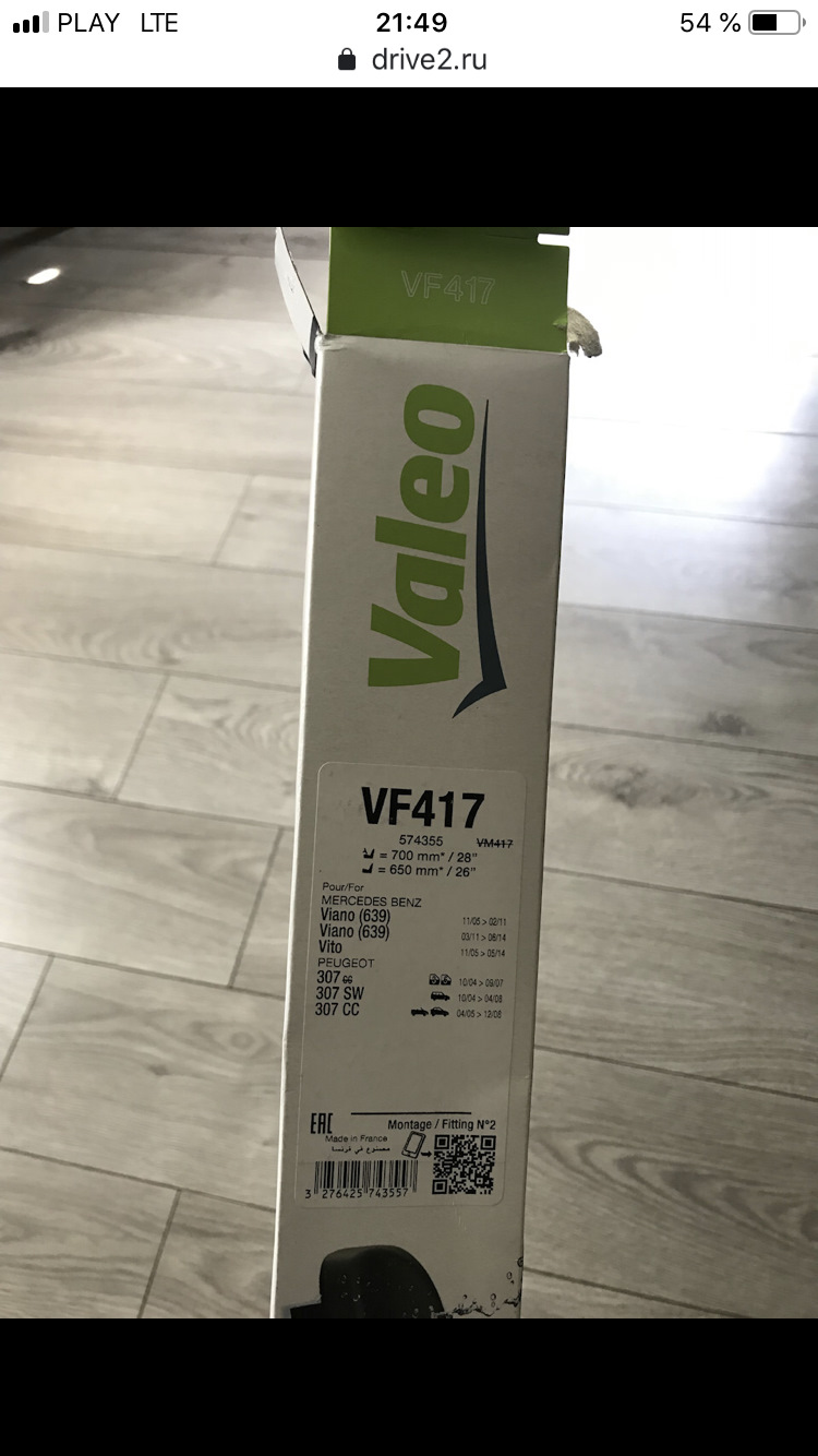 Двірники Valeo Silencio на рестайл 1