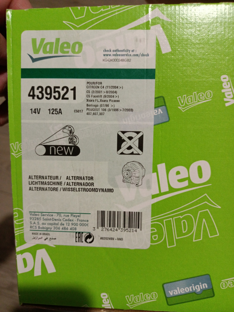 ✅ Новий генератор Valeo 14v 125A 5