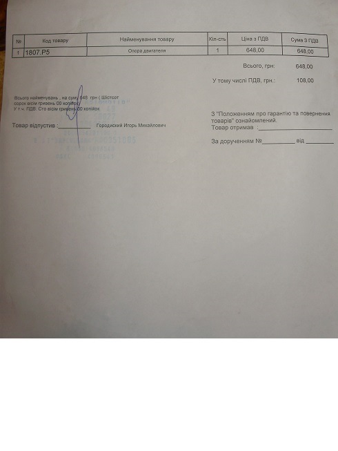 Вдало скупився 2 4