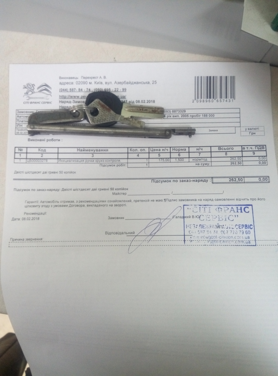 Активація круїз-контролю рижі 307-м 1