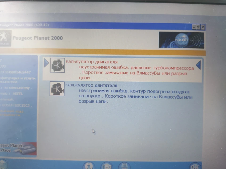 Аварійна робота двигуна!