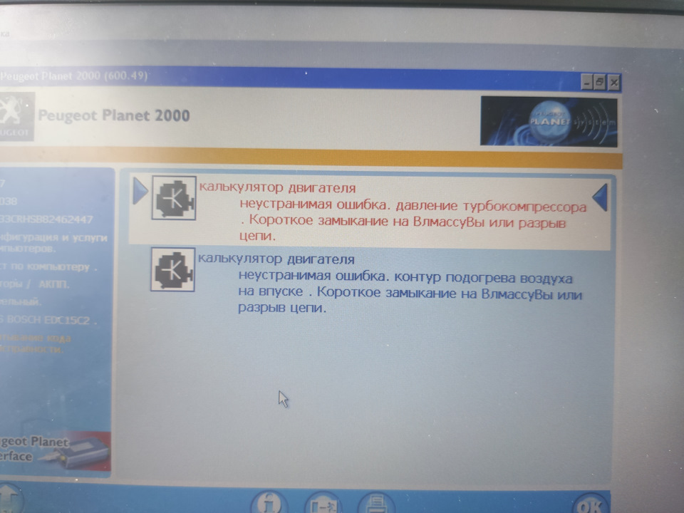 Аварійна робота двигуна! 1