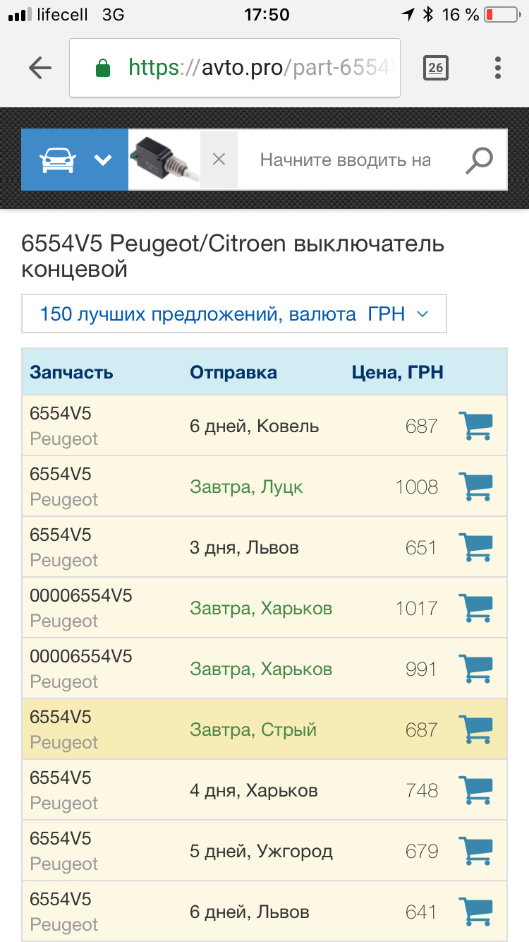 Ремонт ручки 5й дверей 2