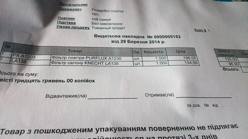 Заміна повітряного та салонного фільтра