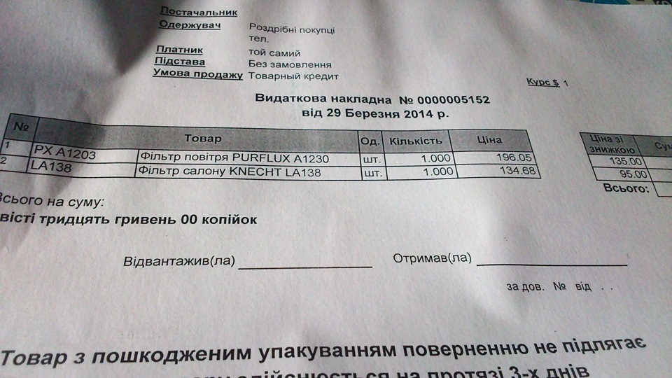 Заміна повітряного та салонного фільтра 1