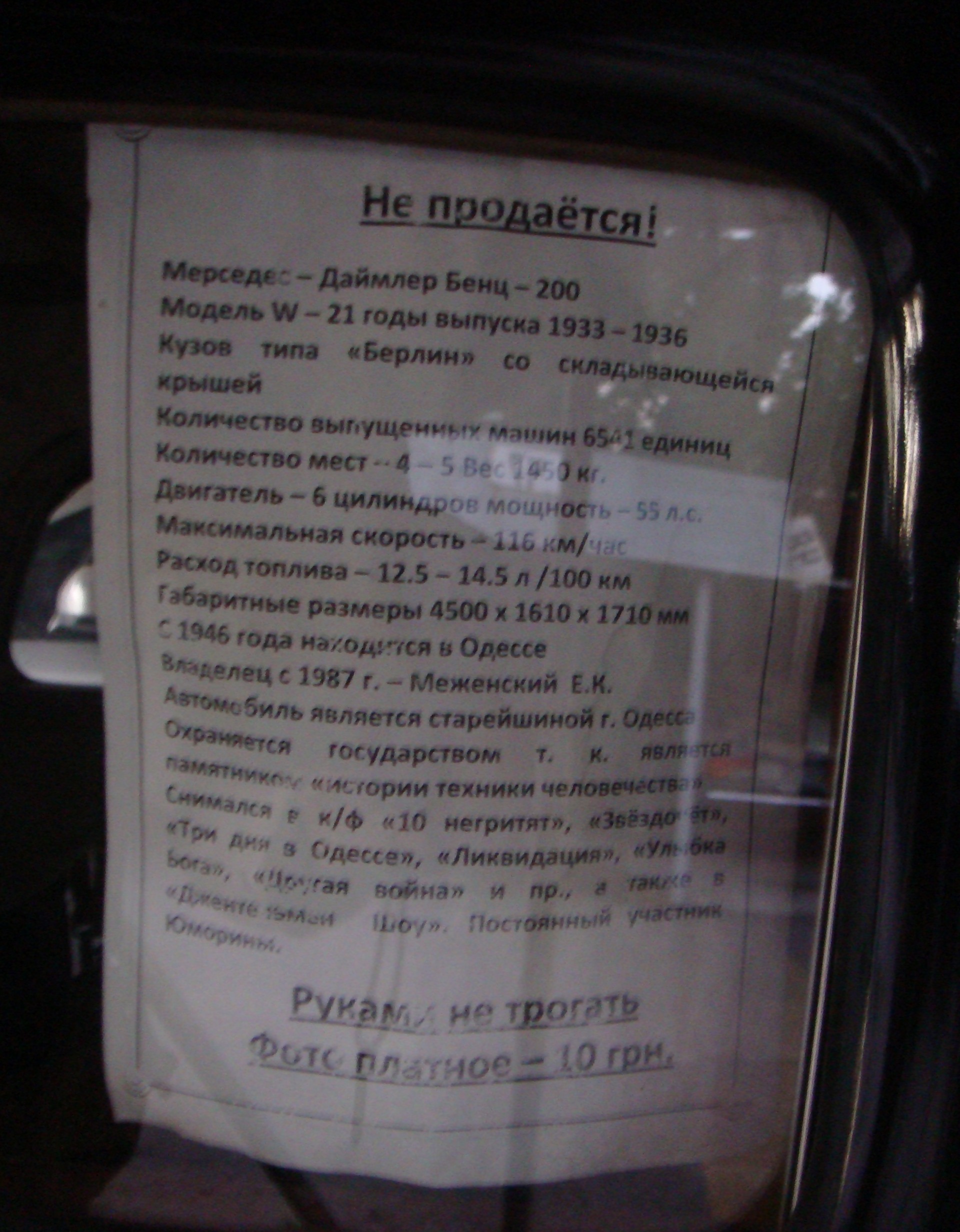 Запис, 22 вересня 2010 5