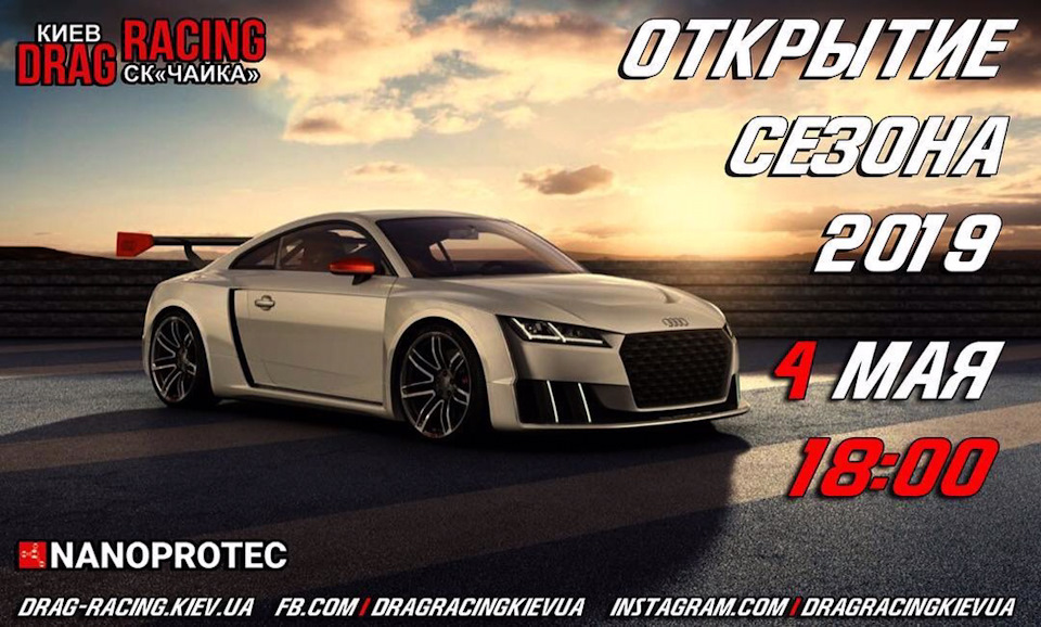 Перший drag racing 1