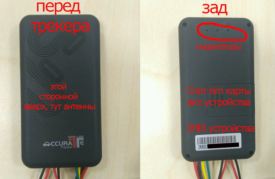 GPS Tracker AcuraTE GT06 2