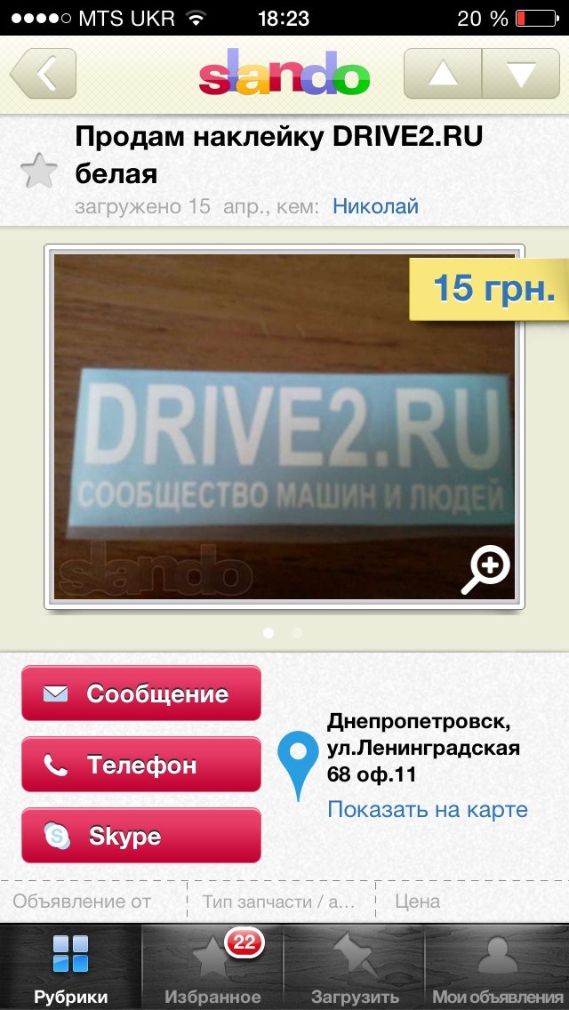 Наліпка ннада? 1