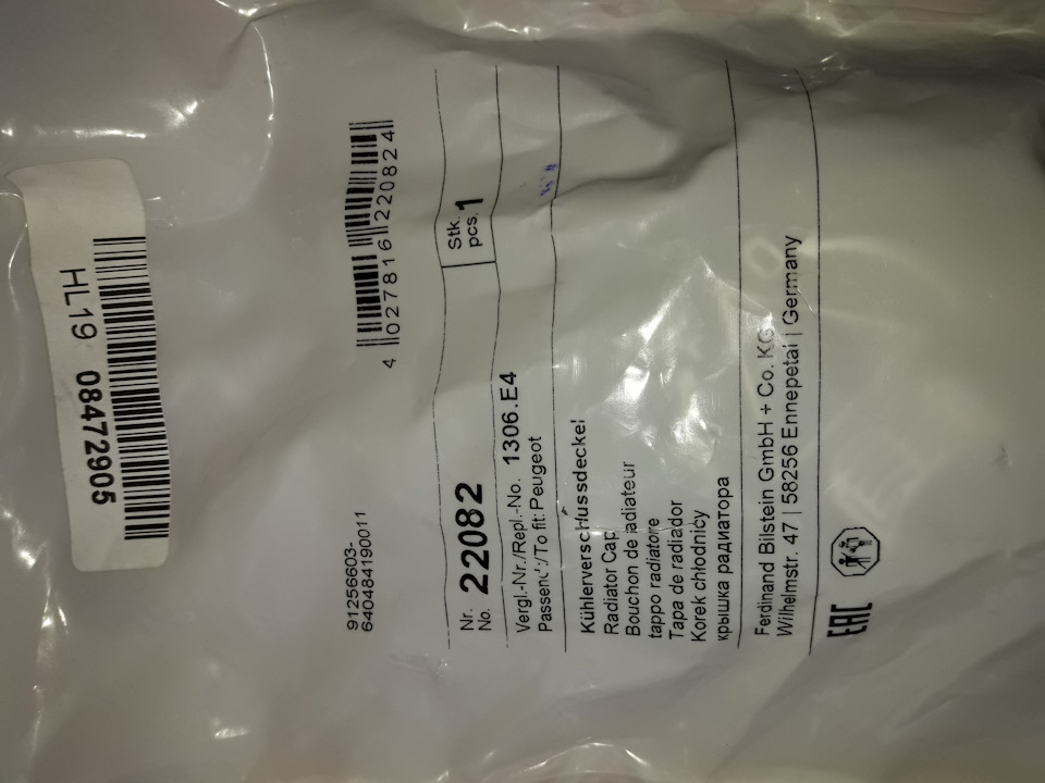 07.06 2019 Тиждень пригод. Нова кришка РБ, продування обох радіаторів компресором. 1