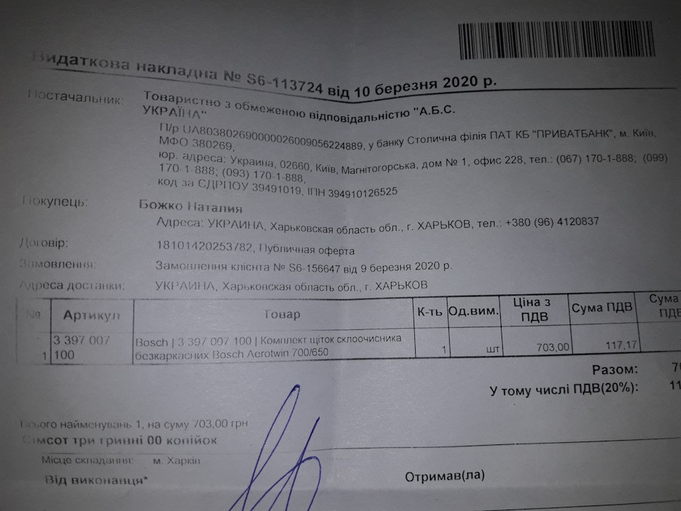 10.03.2020 Склоочисники сказали привіт! 1