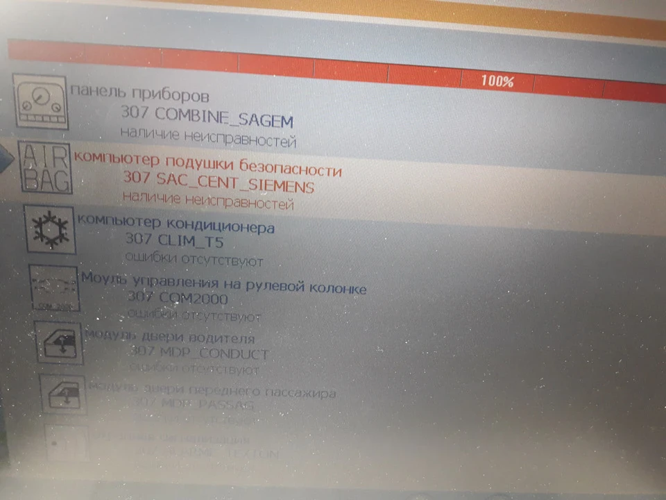 10.11.2019 Airbag fault. Що це було? Вирішено.