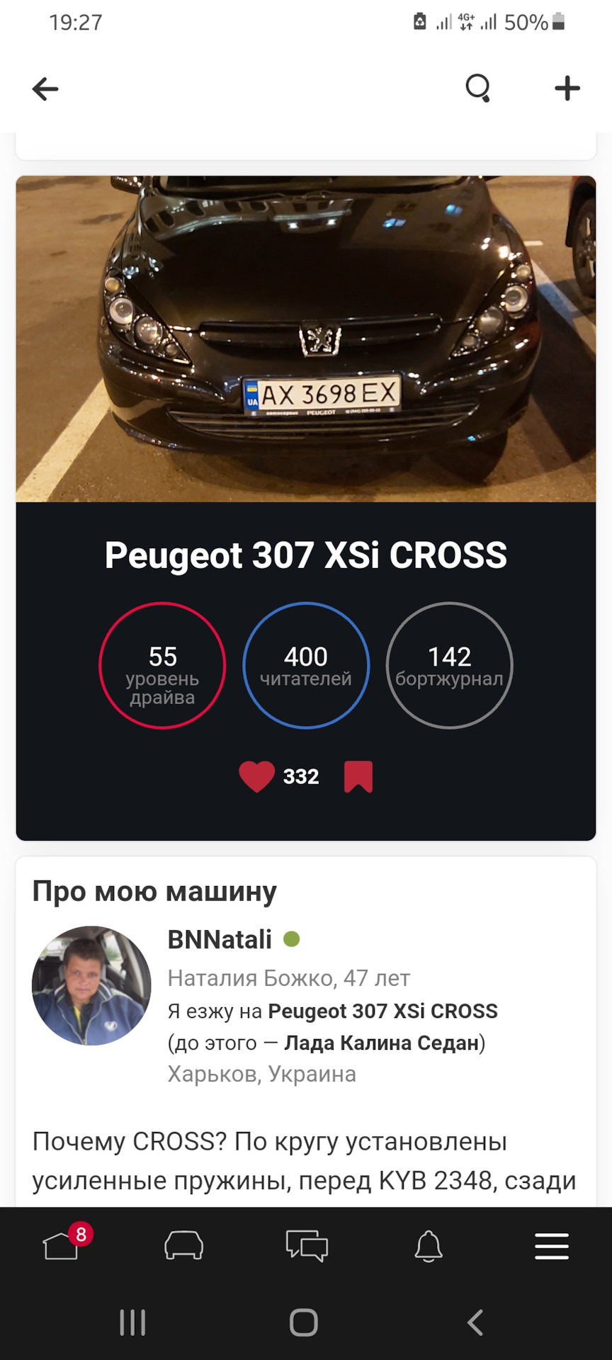 16.02.2022 Красиві цифри та ревізія вихлопної системи. 1