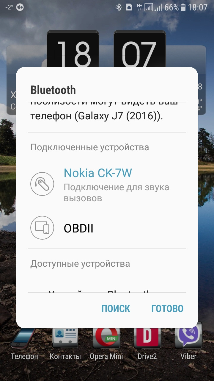 Автокомплект Bluetooth Nokia CK-7W. Постійний сигнал (набрид). 2