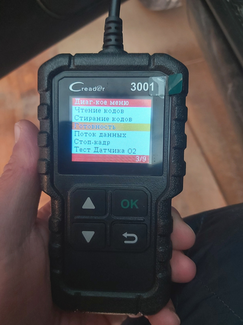 Діагностика лаунчем 3001 та розшифровка 4