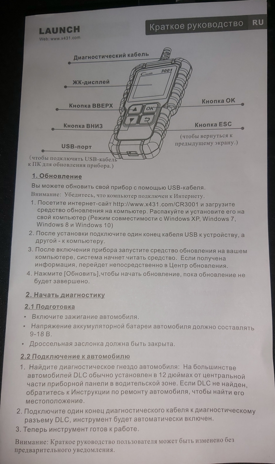 Лаунч, твіттери, фарбування керма Пежо 307 3