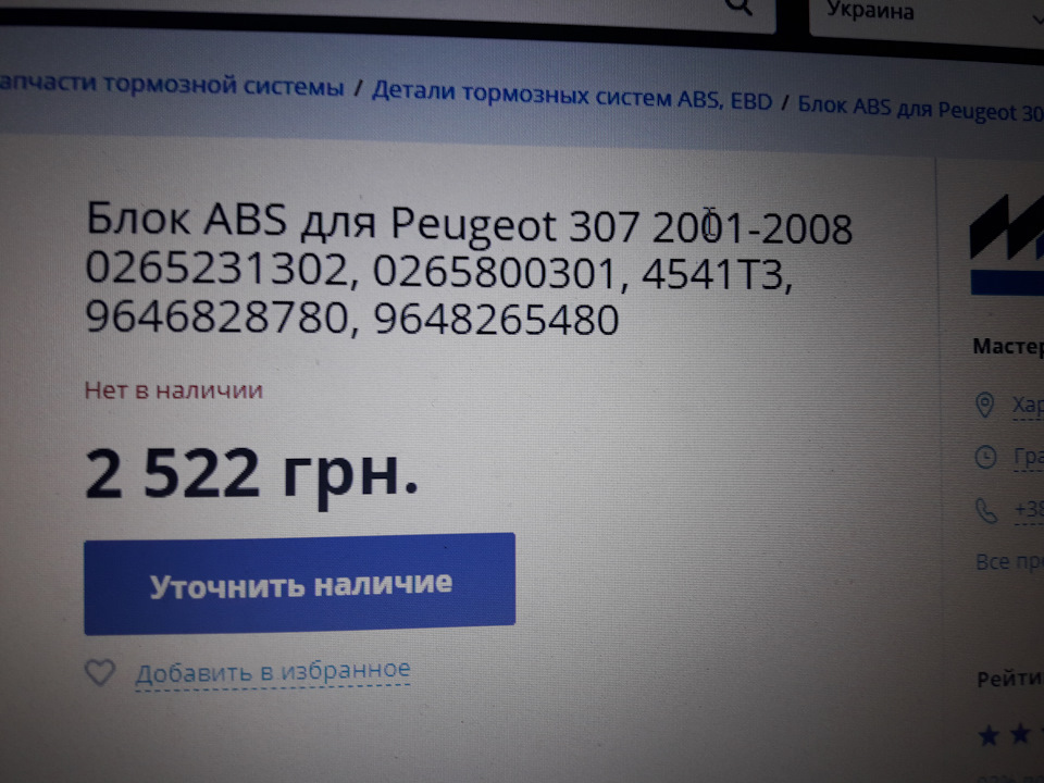Мої дані з Service. Box 2