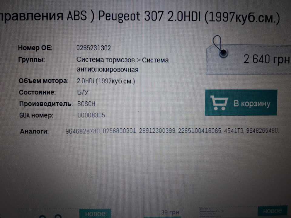 Мої дані з Service. Box 3