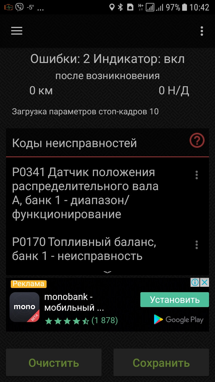Помилки по обд2 р0170 і р0341. ВИЛІКУВАНІ. 1