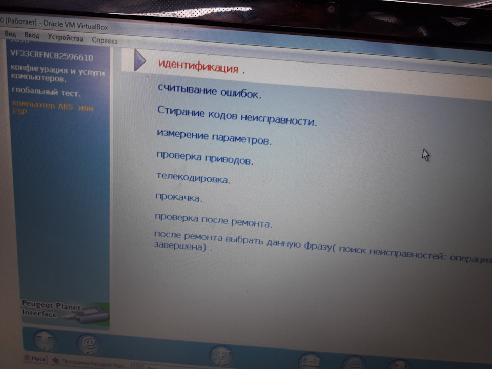 Виставлення розміру коліс у рр2000 та нове освоєння рр2000 5